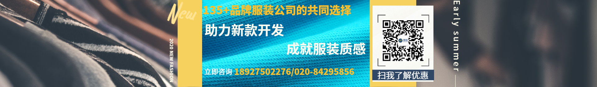 高品差异化面料,成就服装质感 高品差异化面料,成就服装质感
